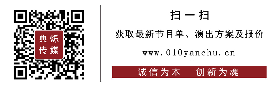 苏州演艺演出公司-苏州活动执行公司